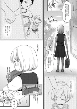 Page 7 of Kokoro ga Yomeru Kare to, Ecchi na Mousou o Suru Kanojo.