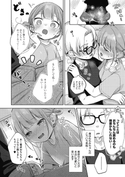 Page 84 of Kokoro ga Yomeru Kare to, Ecchi na Mousou o Suru Kanojo.