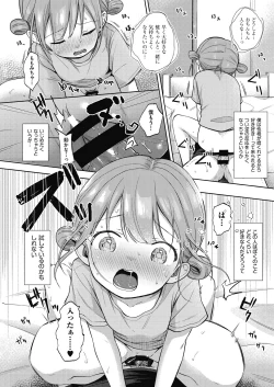 Page 88 of Kokoro ga Yomeru Kare to, Ecchi na Mousou o Suru Kanojo.