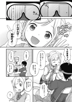 Page 96 of Kokoro ga Yomeru Kare to, Ecchi na Mousou o Suru Kanojo.