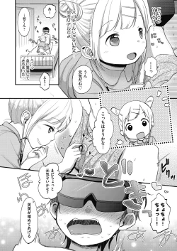 Page 98 of Kokoro ga Yomeru Kare to, Ecchi na Mousou o Suru Kanojo.