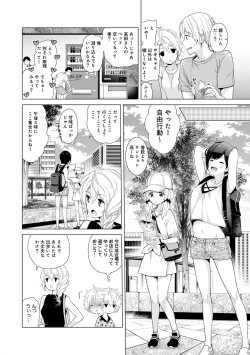 Page 465 of Noraneko Shoujo to no Kurashikata Ch. 1-28