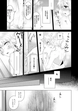 Page 55 of Noraneko Shoujo to no Kurashikata Ch. 1-28
