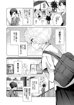 Page 629 of Noraneko Shoujo to no Kurashikata Ch. 1-28