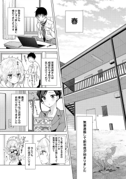 Page 647 of Noraneko Shoujo to no Kurashikata Ch. 1-28