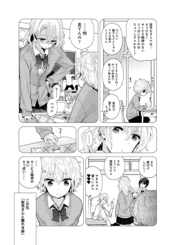 Page 653 of Noraneko Shoujo to no Kurashikata Ch. 1-28