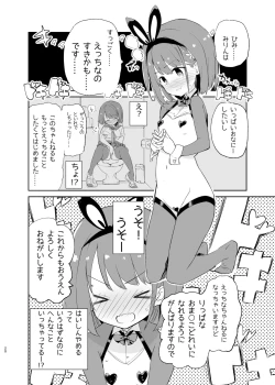 Page 18 of sssMONO２