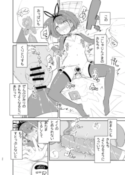 Page 30 of sssMONO２