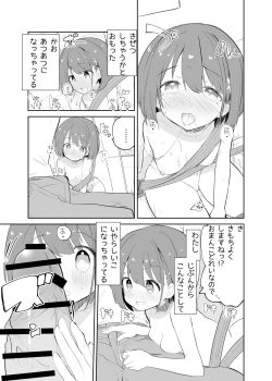 Page 48 of sssMONO２