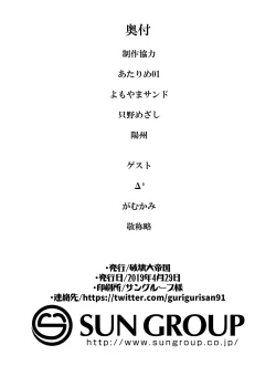 Page 22 of Funi Funi Order | 软乎乎指定 + Omake