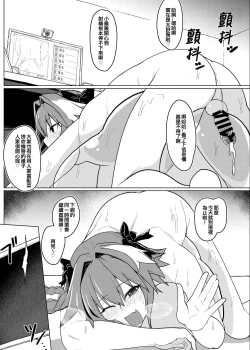 Page 9 of Funi Funi Order | 软乎乎指定 + Omake