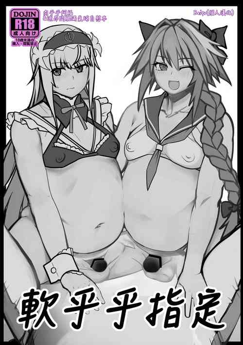 Download Funi Funi Order | 软乎乎指定 + Omake