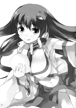 Page 3 of Rakusei no Mikannagi