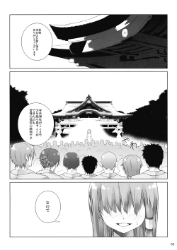 Page 4 of Rakusei no Mikannagi