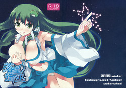 Download Rakusei no Mikannagi