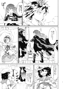 Page 19 of Touhou Ukiyo Emaki - Ane wa Ama Ama Daimahoutsukai