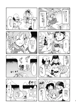 Page 23 of Touhou Ukiyo Emaki - Ane wa Ama Ama Daimahoutsukai