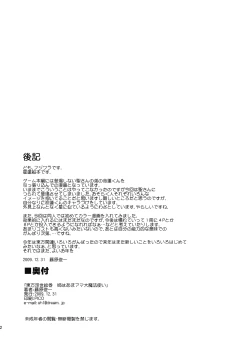 Page 24 of Touhou Ukiyo Emaki - Ane wa Ama Ama Daimahoutsukai