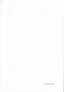 Page 3 of Boku-tachi ni wa, Mada Shiranai Koto ga Aru | Places We Haven’t Been to Yet