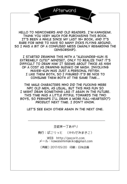 Page 28 of Shujuu Don Icchou Agari