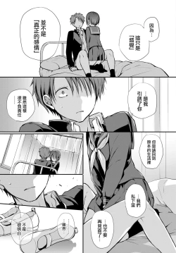 Page 12 of Douka Kocchi o Muite.