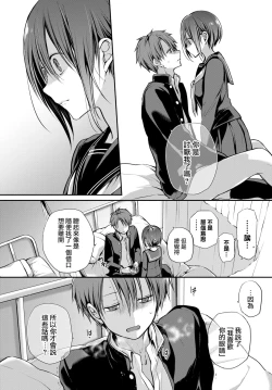 Page 13 of Douka Kocchi o Muite.