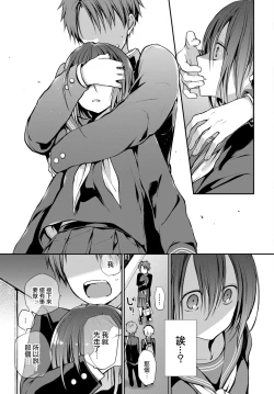 Page 22 of Douka Kocchi o Muite.