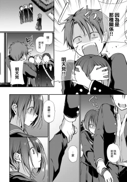 Page 23 of Douka Kocchi o Muite.