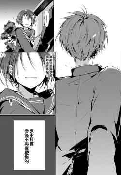 Page 24 of Douka Kocchi o Muite.