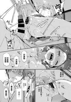 Page 34 of Douka Kocchi o Muite.