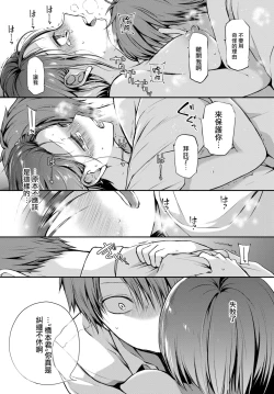 Page 46 of Douka Kocchi o Muite.