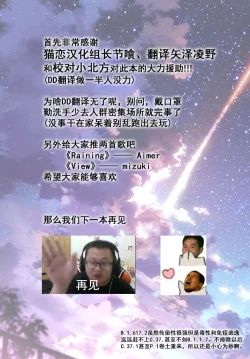 Page 48 of Douka Kocchi o Muite.