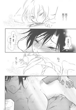 Page 14 of Hakuchuumu