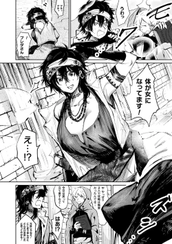 Page 40 of 2D Comic Magazine Mesu Ochi! TS Ero Trap Dungeon Vol. 3