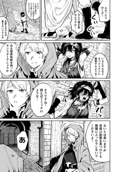 Page 41 of 2D Comic Magazine Mesu Ochi! TS Ero Trap Dungeon Vol. 3