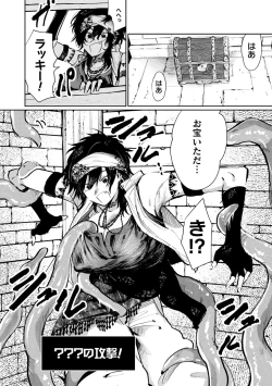 Page 42 of 2D Comic Magazine Mesu Ochi! TS Ero Trap Dungeon Vol. 3
