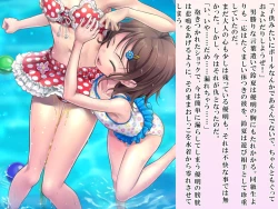 Page 113 of Yua-chan wa Eien ni Omutsu ga Torenai