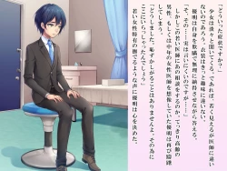 Page 3 of Yua-chan wa Eien ni Omutsu ga Torenai