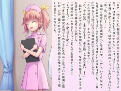 Page 7 of Yua-chan wa Eien ni Omutsu ga Torenai