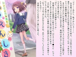 Page 90 of Yua-chan wa Eien ni Omutsu ga Torenai