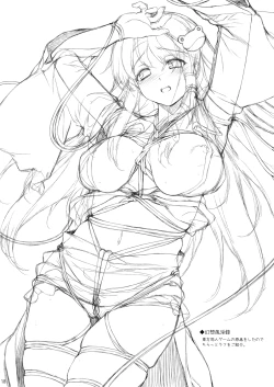 Page 18 of Irasshai, Ai no Niwa