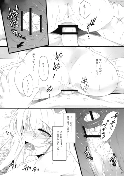 Page 7 of Irasshai, Ai no Niwa