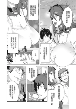 Page 108 of Nyuugyaku no Rudbeckia