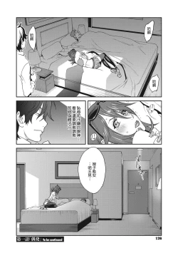 Page 123 of Nyuugyaku no Rudbeckia