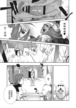 Page 140 of Nyuugyaku no Rudbeckia