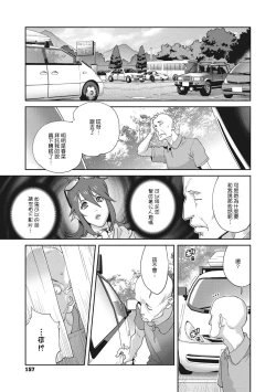 Page 153 of Nyuugyaku no Rudbeckia