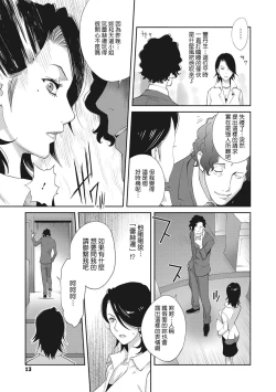 Page 15 of Nyuugyaku no Rudbeckia