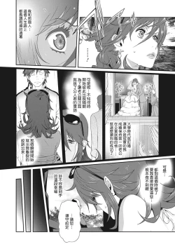 Page 165 of Nyuugyaku no Rudbeckia