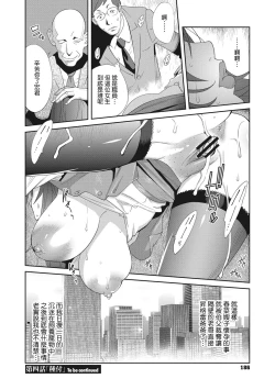 Page 180 of Nyuugyaku no Rudbeckia