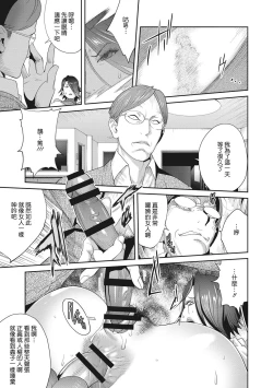 Page 79 of Nyuugyaku no Rudbeckia